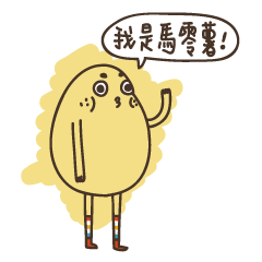 [LINEスタンプ] Ma Ling Shu 
