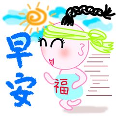 [LINEスタンプ] 福ちゃん{中国語}