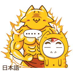 [LINEスタンプ] ”Q小さい将軍の”Qの虎の丸” 