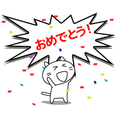 [LINEスタンプ] 叫んじゃえ！ 