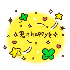 [LINEスタンプ] やさしいことば。 
