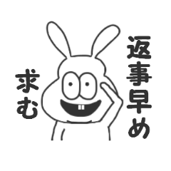 [LINEスタンプ] 太っちょうさぎ 