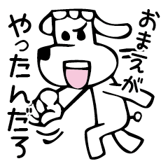 [LINEスタンプ] The 白い犬 