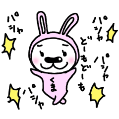[LINEスタンプ] うさ耳犬の"くま"！ 