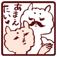 [LINEスタンプ] アルパカスタンプ デート編 