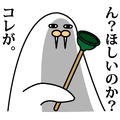 [LINEスタンプ] 大御所セイウチ 