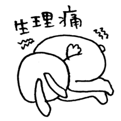 [LINEスタンプ] 戦え、生理痛 