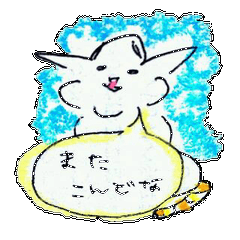 [LINEスタンプ] ゆるーい手書き猫に断ってもらおう！ 