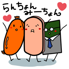 [LINEスタンプ] らんちょんみーちょん 