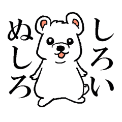 [LINEスタンプ] しろいぬしろ 