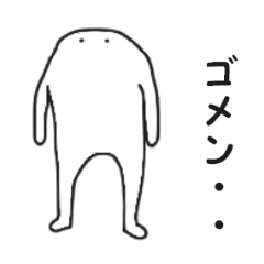 [LINEスタンプ] 白い妖怪 fetchpriority=high