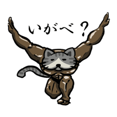 [LINEスタンプ] うまみさんスタンプ-津軽弁編- 