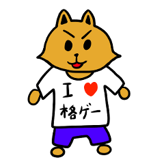 [LINEスタンプ] 格ゲー好きなキツネくん 