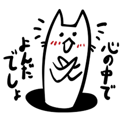 [LINEスタンプ] 白い猫うざい 