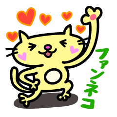 [LINEスタンプ] 歌劇団とか演劇のおっかけねこ 