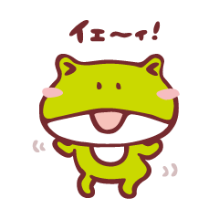 [LINEスタンプ] FROG LABOのかえる所長 