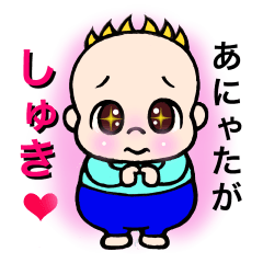 [LINEスタンプ] 赤ちゃんチャチャチャ2 赤ちゃん言葉ver. 