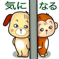 [LINEスタンプ] 気になるダチ 