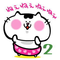 [LINEスタンプ] ねこぱん2 