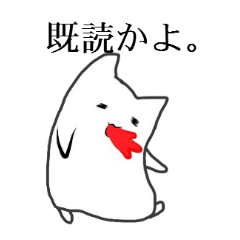 [LINEスタンプ] まっしろゆき丸 