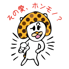 [LINEスタンプ] きのこねこ 