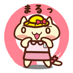 [LINEスタンプ] 小学生にゃんこ ニャーちゃん 
