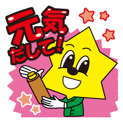 [LINEスタンプ] ほしまんくん スタンプ 