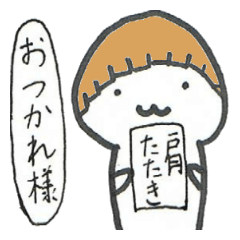 [LINEスタンプ] マッシュルームカットの「ましる」 fetchpriority=high