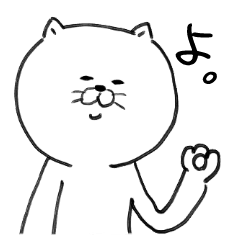 [LINEスタンプ] 猫である fetchpriority=high