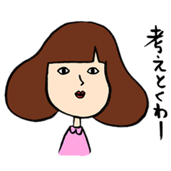 [LINEスタンプ] にじみ出る人 