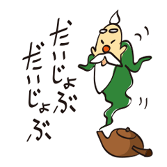[LINEスタンプ] お茶師匠 