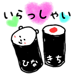 [LINEスタンプ] ひなきちのまるくま fetchpriority=high