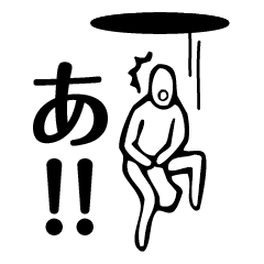[LINEスタンプ] 上の穴からこんにちは 