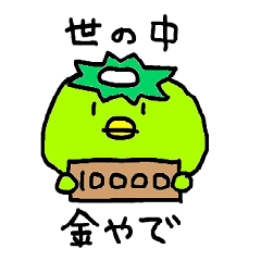 [LINEスタンプ] カッパ氏 