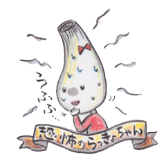 [LINEスタンプ] 恐怖のらっきょちゃん 