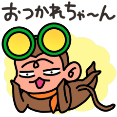 [LINEスタンプ] さるだっしー fetchpriority=high