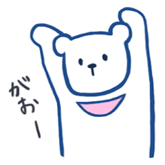 [LINEスタンプ] あおいしろくま 