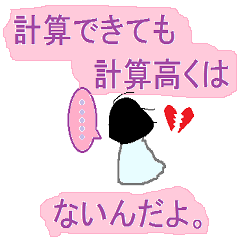 [LINEスタンプ] リケジョ。 