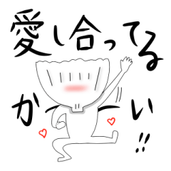 [LINEスタンプ] うざいかい？！ 