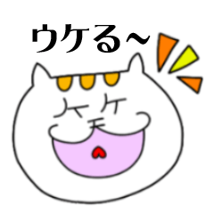[LINEスタンプ] にゃんこな漢字 