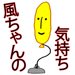 [LINEスタンプ] Feelings of huuchan 