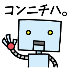 [LINEスタンプ] ロボさん 