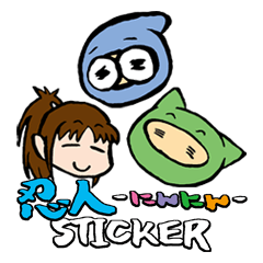 [LINEスタンプ] 忍人-にんにん-スタンプ 