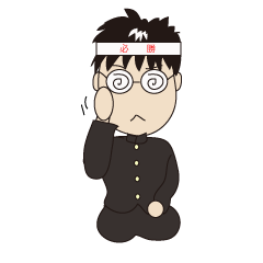 [LINEスタンプ] 受験生 男子 連絡用スタンプ fetchpriority=high