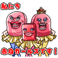 [LINEスタンプ] 肉フェス 赤身ガールズ ＆ ホルモン流 