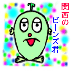 [LINEスタンプ] adzuki bean you of kansai 
