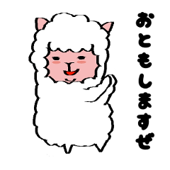 [LINEスタンプ] ひつじのアビー 
