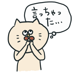 [LINEスタンプ] 人見知りねこのこ 