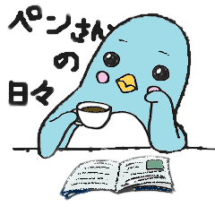 [LINEスタンプ] ペンさんの日々 