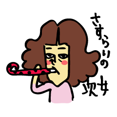 [LINEスタンプ] さすらいの次女。ブキ子 